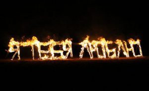 романтическая надпись из огня под домом